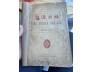 KIỀU TRUYỆN DẪN GIẢI - HỒ ĐẮC HÀM (1929)