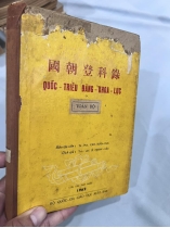 QUỐC TRIỀU ĐĂNG KHOA LỤC - LÊ MẠNH LIÊU