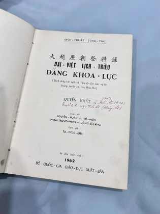 ĐẠI VIỆT LỊCH TRIỀU ĐĂNG KHOA LỤC - TẠ THÚC KHẢI