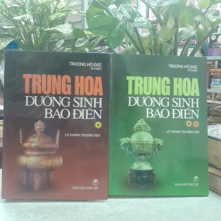 TRUNG HOA DƯỠNG SINH BẢO ĐIỂN 
