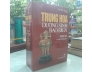 TRUNG HOA DƯỠNG SINH BẢO ĐIỂN 