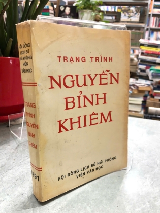TRẠNG TRÌNH NGUYỄN BỈNH KHIÊM