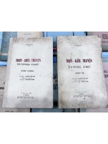 THÚY KIỀU TRUYỆN TƯỜNG CHÚ - LÊ MẠNH LIÊU VÀ CHIÊM VÂN THỊ (1965)