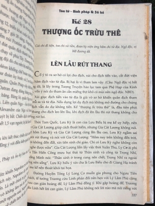 TÔN TỬ BINH PHÁP VÀ 36 KẾ - TRẦN TRƯỜNG MINH