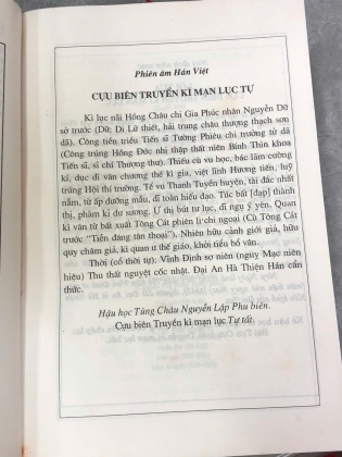 TRUYỀN KỲ MẠN LỤC GIẢI ÂM - NGUYỄN DỮ