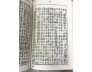 TRUYỀN KỲ MẠN LỤC GIẢI ÂM - NGUYỄN DỮ