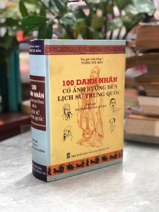 100 DANH NHÂN CÓ ẢNH HƯỞNG ĐẾN LỊCH SỬ TRUNG QUỐC - VƯƠNG TUỆ MẪN