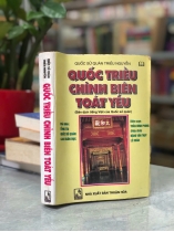 QUỐC TRIỀU CHÍNH BIÊN TOÁT YẾU (TẬP 1)