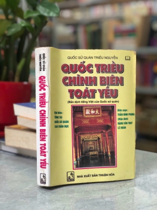 QUỐC TRIỀU CHÍNH BIÊN TOÁT YẾU (TẬP 1)