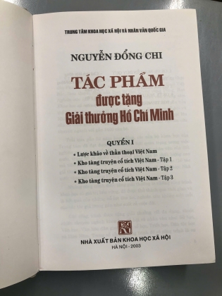 TÁC PHẨM ĐƯỢC TẶNG GIẢI THƯỞNG HỒ CHÍ MINH (QUYỂN 1) - NGUYỄN ĐỔNG CHI