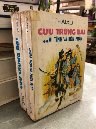 CỬU TRÙNG ĐÀI (2 TẬP) - HẢI ÂU