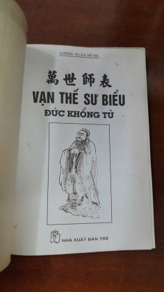VẠN THẾ SƯ BIỂU ĐỨC KHỔNG TỬ - LƯƠNG XUÂN HÙNG