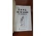 VẠN THẾ SƯ BIỂU ĐỨC KHỔNG TỬ - LƯƠNG XUÂN HÙNG