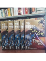 VÕ TƯỚNG THẦN CÔNG (BỘ 5 TẬP) - NGỌA LONG SINH