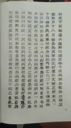 NGUYỄN TRÃI TUYỂN TẬP TÂN BIÊN (3 TẬP)