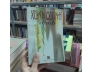 XUÂN QUỲNH THƠ VÀ ĐỜI