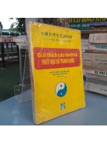 GIẢI THÍCH CÁC DANH TỪ TRIẾT HỌC SỬ TRUNG QUỐC - DOÃN CHÍNH