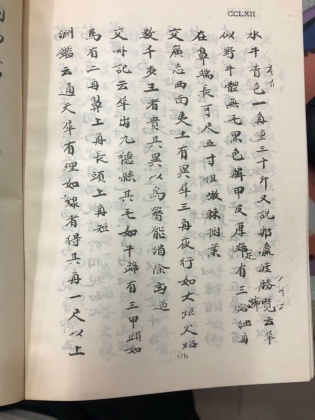 VÂN ĐÀI LOẠN NGỮ - LÊ QUÝ ĐÔN