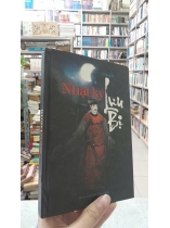 NHẬT KÝ LƯU BỊ - CÔNG SĨ