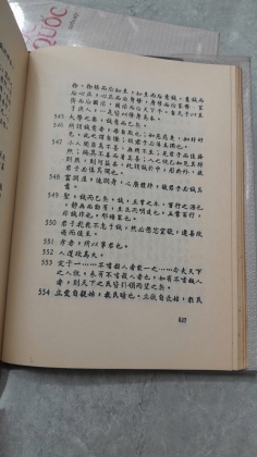 QUỐC VĂN GIÁO KHOA THƯ 