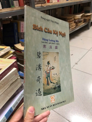 BÍCH CÂU KỲ NGỘ - ĐẶNG LƯƠNG MÔ