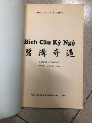 BÍCH CÂU KỲ NGỘ - ĐẶNG LƯƠNG MÔ