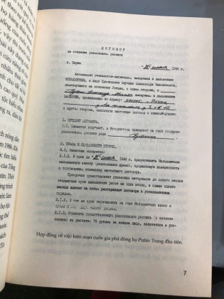 GIA TỘC TỔNG THỐNG V.V. PUTIN - ALEKXANĐR PUTIN