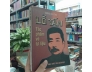 LỖ TẤN TÁC PHẨM VÀ TƯ LIỆU - LƯƠNG DUY THỨ 