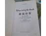 ĐOẠN TRƯỜNG TÂN THANH - NGUYỄN DU 