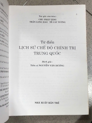 TỪ ĐIỂN LỊCH SỬ CHÍNH TRỊ TRUNG QUỐC - CHU PHÁT TĂNG