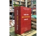 THÔNG BÁO HÁN NÔM HỌC NĂM 2009 