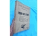 PHONG LƯU CŨ MỚI - VƯƠNG HỒNG SỂN