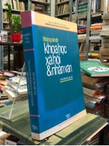 NHỮNG VẤN ĐỀ KHOA HOC XÃ HỘI VÀ NHÂN VĂN 