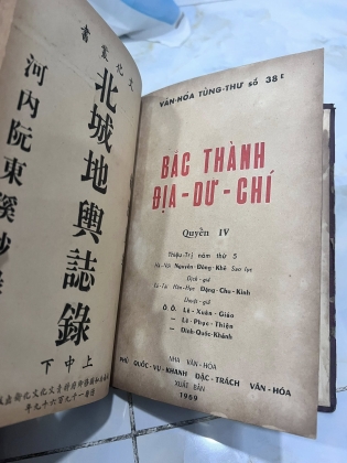 BẮC THÀNH ĐỊA DƯ CHÍ - ĐẠI NAM NHẤT THỐNG CHÍ TỈNH HƯNG HOÁ
