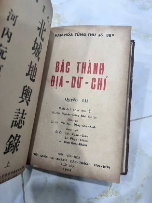 BẮC THÀNH ĐỊA DƯ CHÍ - ĐẠI NAM NHẤT THỐNG CHÍ TỈNH HƯNG HOÁ