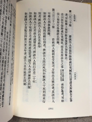 HOÀNG VIỆT HÌNH LUẬT