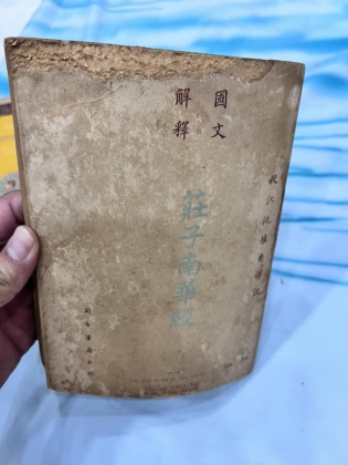 NAM HOA KINH - NGUYỄN DUY CẦN