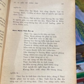 TỬ VI ĐẨU SỐ TOÀN THƯ - HI DI TRẦN ĐOÀN (VŨ TÀI LỤC BÌNH CHÚ)