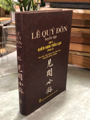 LÊ QUÝ ĐÔN TUYỂN TẬP TẬP 5 (PHẦN 2): KIẾN VĂN TIỂU LỤC
