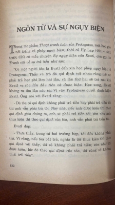 NỖI OAN THÌ, LÀ, MÀ - NGUYỄN ĐỨC DÂN
