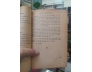 NỬA CHỪNG XUÂN - KHÁI HƯNG