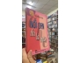 NỖI OAN THÌ, LÀ, MÀ - NGUYỄN ĐỨC DÂN