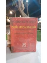 TỪ ĐIỂN BÁCH KHOA NƯỚC TRUNG HOA 
