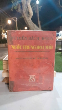 TỪ ĐIỂN BÁCH KHOA NƯỚC TRUNG HOA 