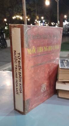 TỪ ĐIỂN BÁCH KHOA NƯỚC TRUNG HOA 