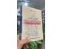 TÁC GIẢ, TÁC PHẨM VĂN HỌC PHƯƠNG ĐÔNG TRUNG QUỐC - TRẦN XUÂN ĐỀ
