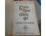 CUỐN THEO CHIỀU GIÓ - MARGARET MITCHELL