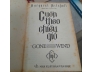 CUỐN THEO CHIỀU GIÓ - MARGARET MITCHELL