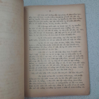 NỘI SAN VIỆN KHẢO CỔ - SỐ 2