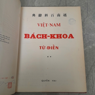 VIỆT NAM BÁCH KHOA TỪ ĐIỂN TẬP 2 - ĐÀO ĐĂNG VỸ 